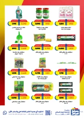 Página 44 en Ofertas especiales en Cooperativa Sabah Al Salem Kuwait