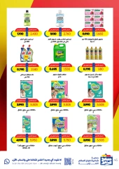 Página 46 en Ofertas especiales en Cooperativa Sabah Al Salem Kuwait