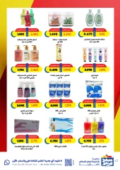 Página 47 en Ofertas especiales en Cooperativa Sabah Al Salem Kuwait