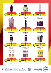 Página 48 en Ofertas especiales en Cooperativa Sabah Al Salem Kuwait