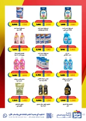 Página 49 en Ofertas especiales en Cooperativa Sabah Al Salem Kuwait