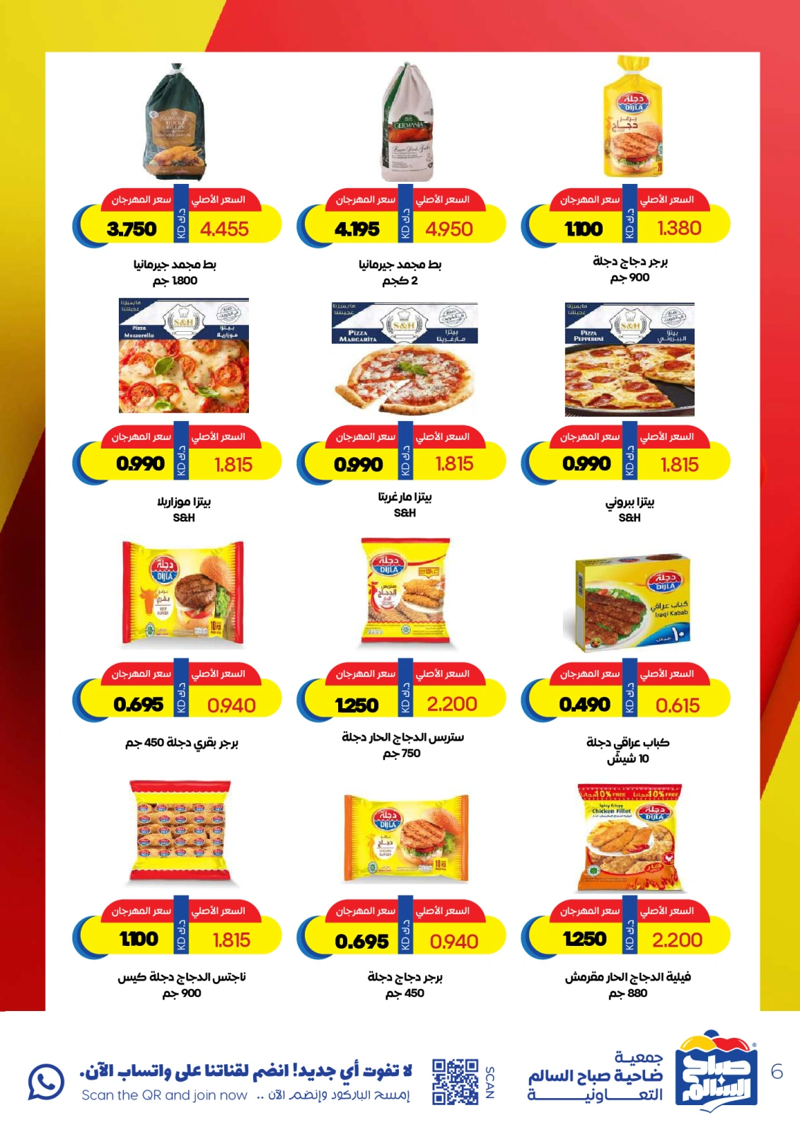 Página 6 en Ofertas especiales en Cooperativa Sabah Al Salem Kuwait