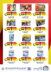 Página 51 en Ofertas especiales en Cooperativa Sabah Al Salem Kuwait