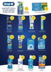 Página 54 en Ofertas especiales en Cooperativa Sabah Al Salem Kuwait