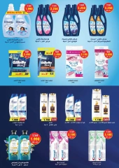 Página 55 en Ofertas especiales en Cooperativa Sabah Al Salem Kuwait