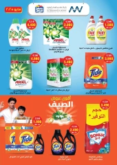 Página 56 en Ofertas especiales en Cooperativa Sabah Al Salem Kuwait