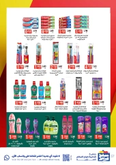 Página 57 en Ofertas especiales en Cooperativa Sabah Al Salem Kuwait