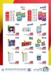 Página 58 en Ofertas especiales en Cooperativa Sabah Al Salem Kuwait