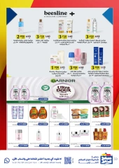 Página 59 en Ofertas especiales en Cooperativa Sabah Al Salem Kuwait