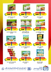 Página 7 en Ofertas especiales en Cooperativa Sabah Al Salem Kuwait
