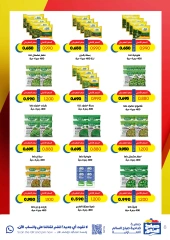 Página 8 en Ofertas especiales en Cooperativa Sabah Al Salem Kuwait