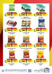 Página 9 en Ofertas especiales en Cooperativa Sabah Al Salem Kuwait