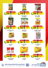 Página 10 en Ofertas especiales en Cooperativa Sabah Al Salem Kuwait