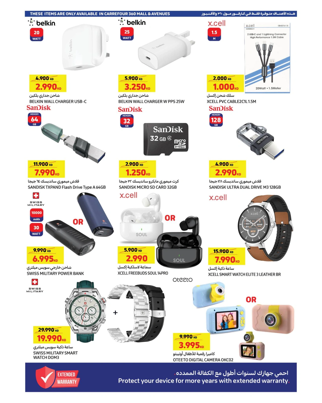 Page 3 |Crazy Deals at Carrefour Kuwait
