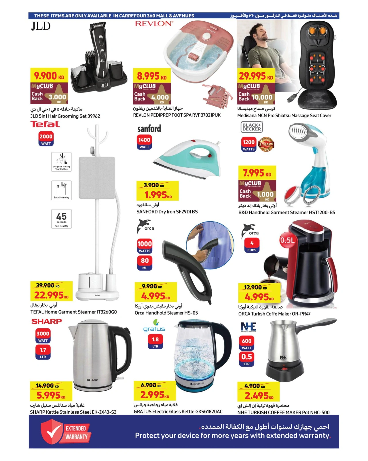 Page 7 |Crazy Deals at Carrefour Kuwait