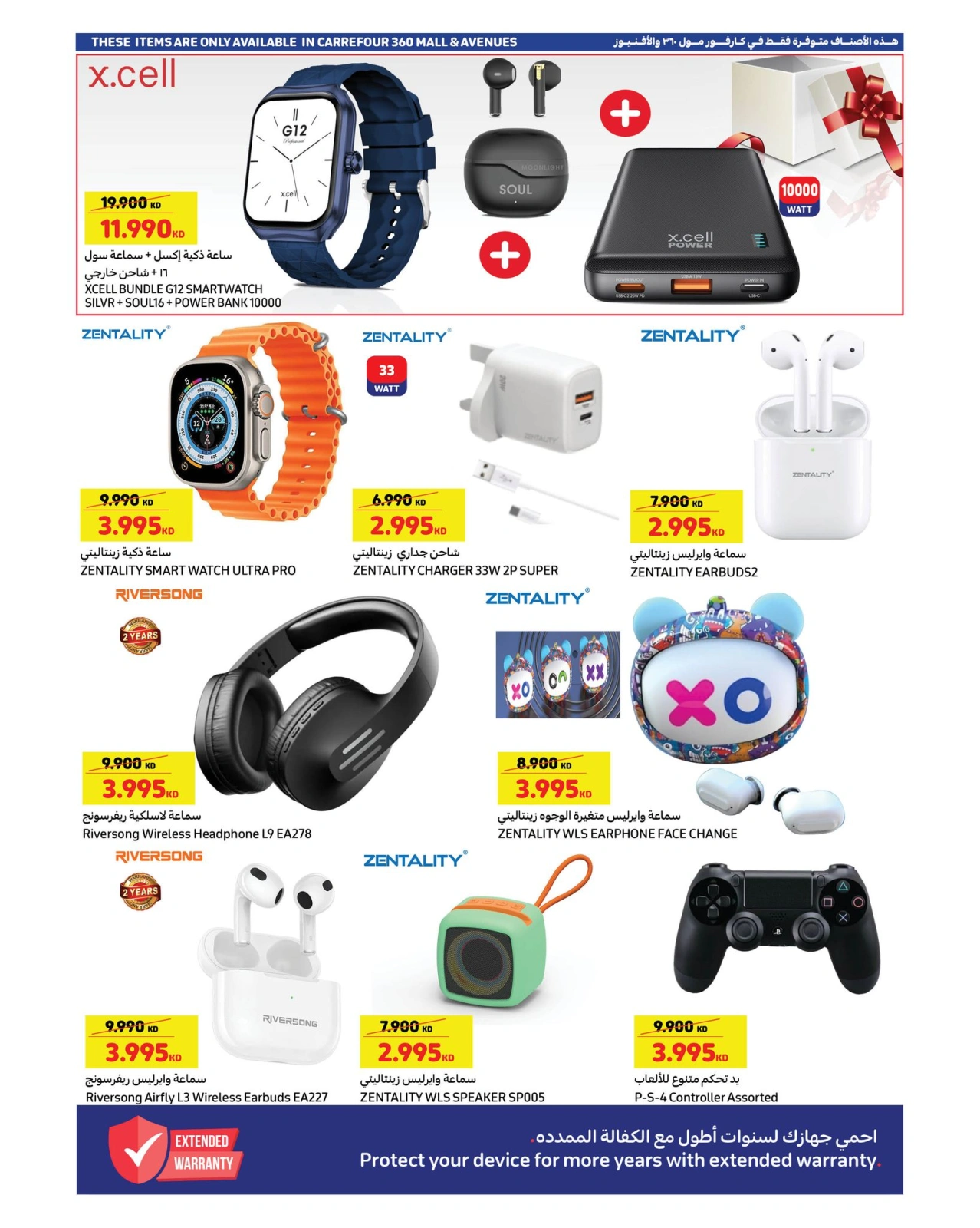 Page 4 |Crazy Deals at Carrefour Kuwait