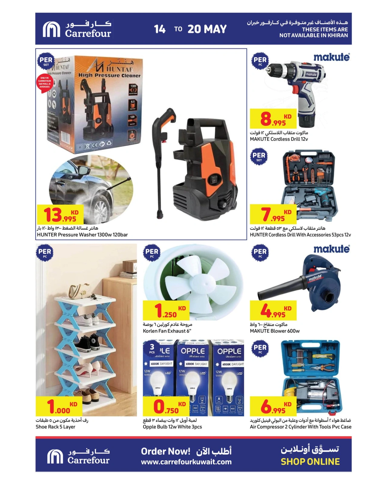 Page 15 |Crazy Deals at Carrefour Kuwait