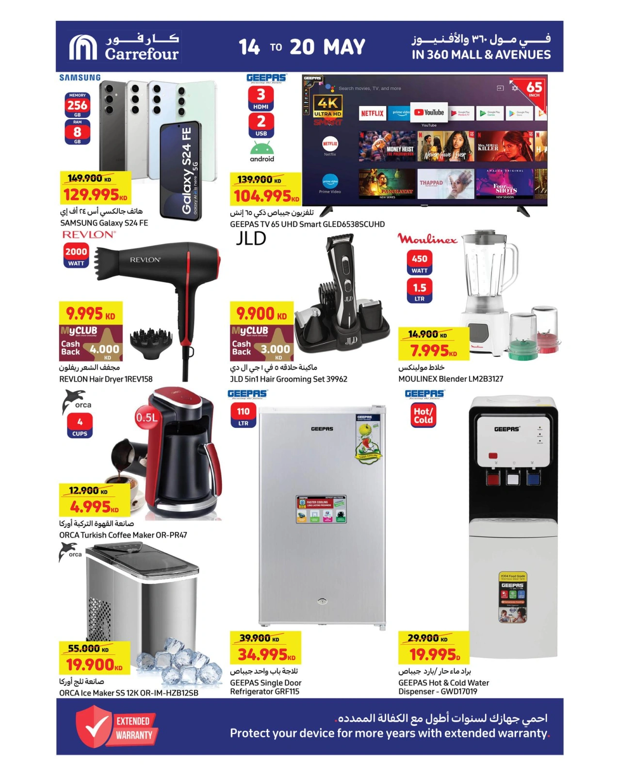 Page 7 |Crazy Deals at Carrefour Kuwait