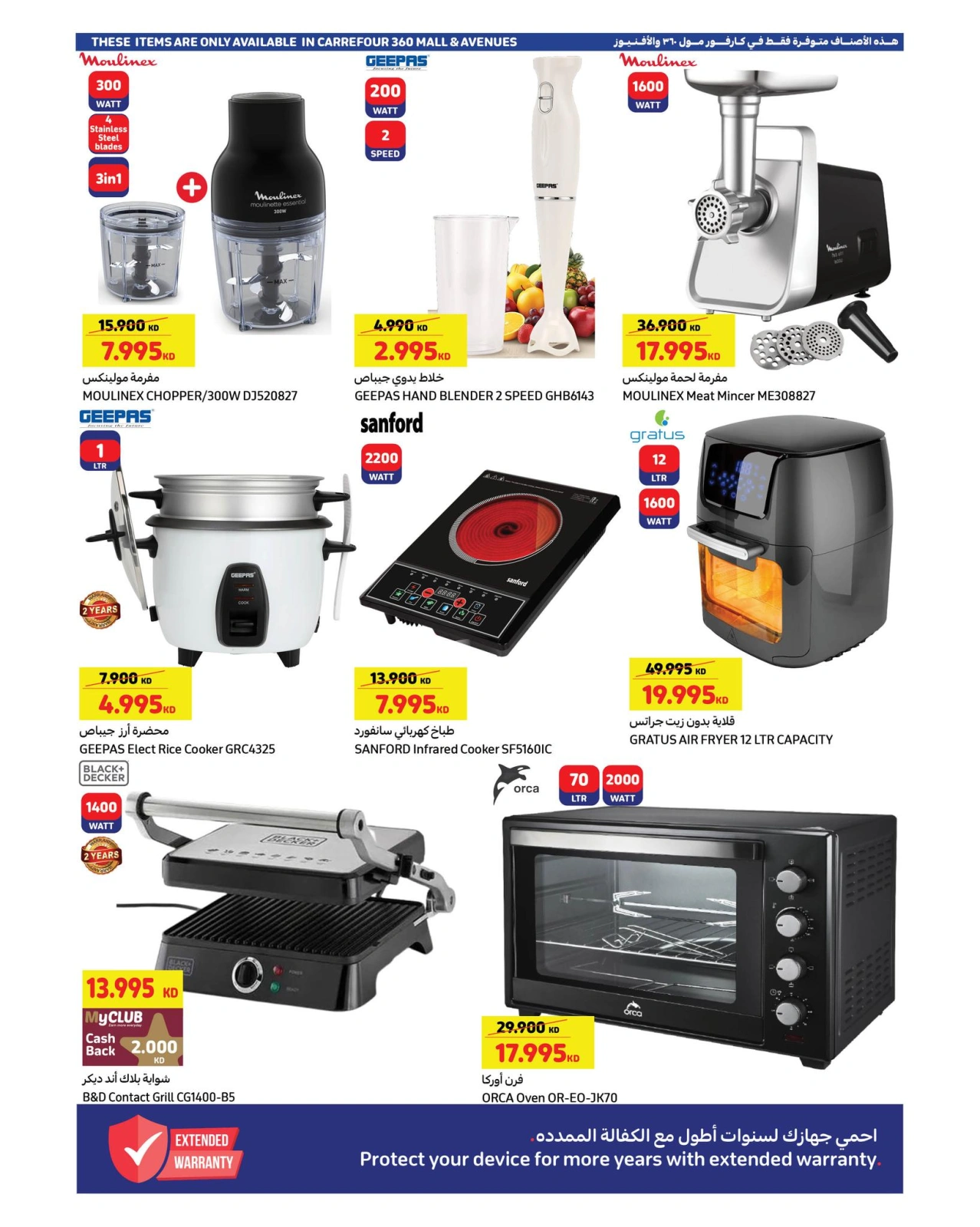 Page 26 |Crazy Deals at Carrefour Kuwait