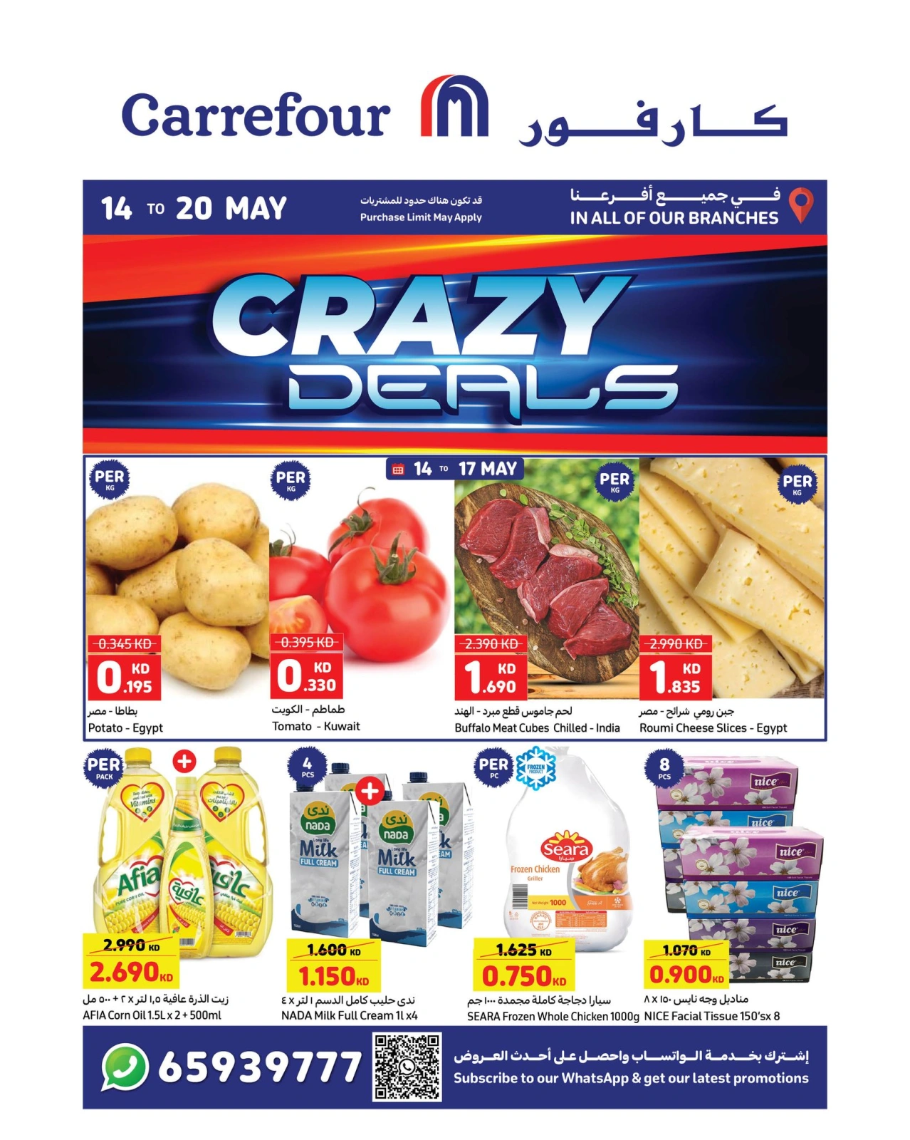 Page 1 |Crazy Deals at Carrefour Kuwait