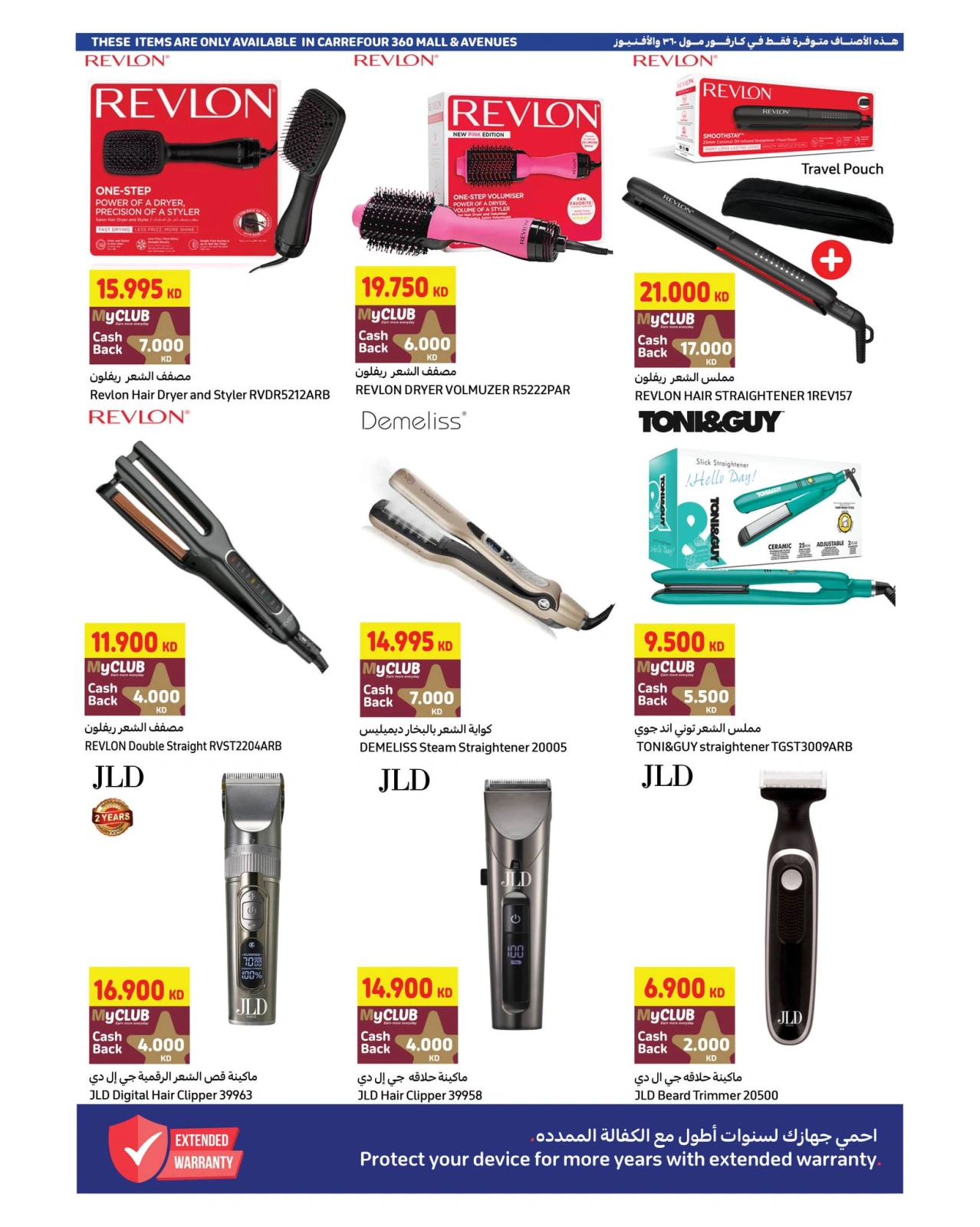 Page 24 |Crazy Deals at Carrefour Kuwait