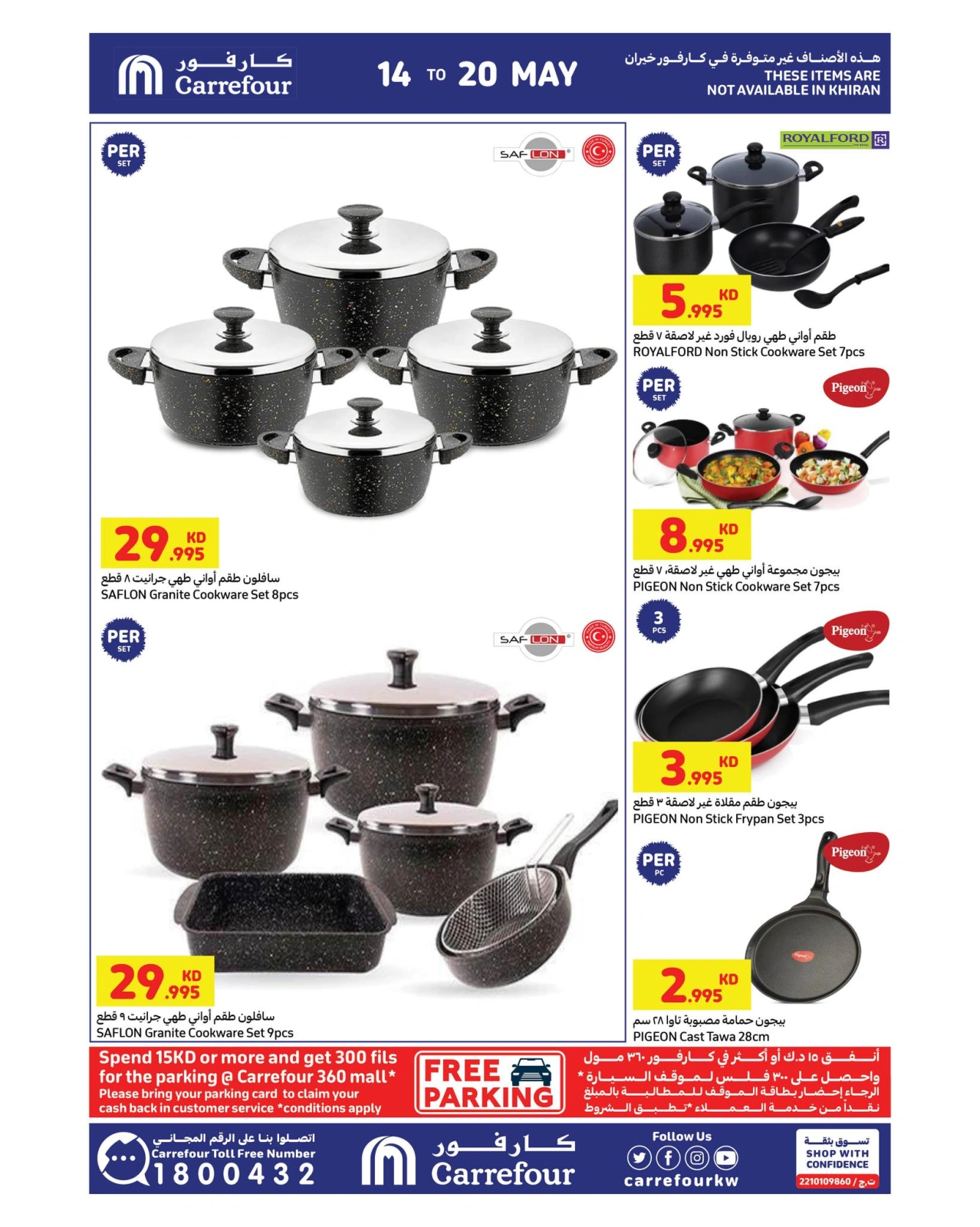 Page 8 |Crazy Deals at Carrefour Kuwait