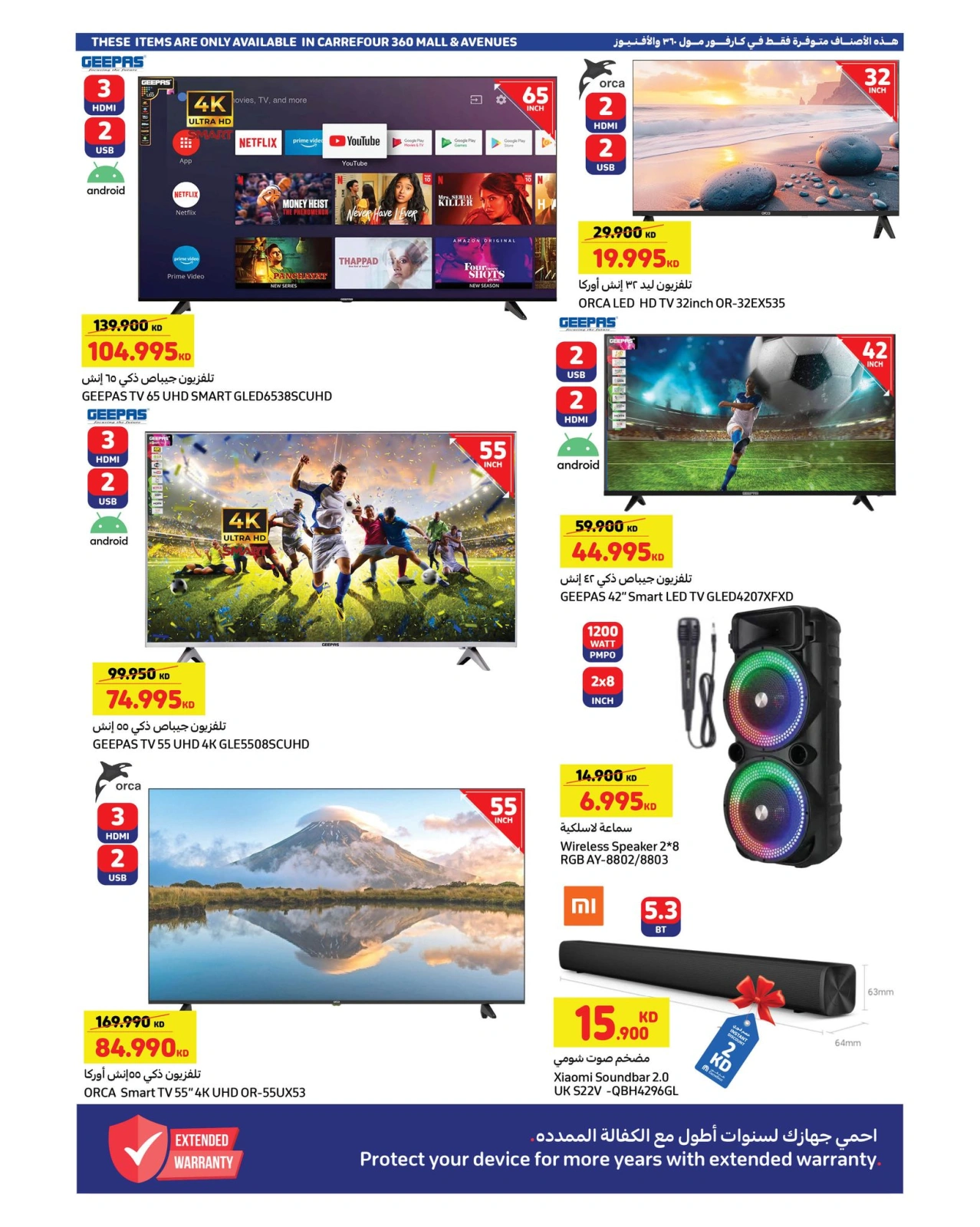 Page 23 |Crazy Deals at Carrefour Kuwait