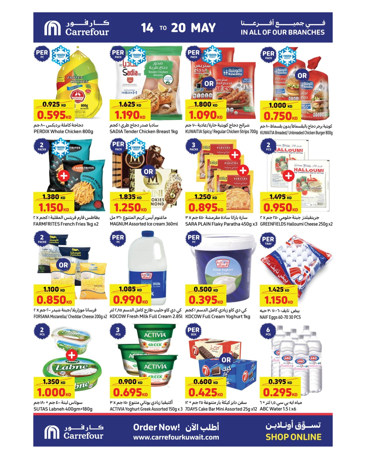 Page 3 |Crazy Deals at Carrefour Kuwait