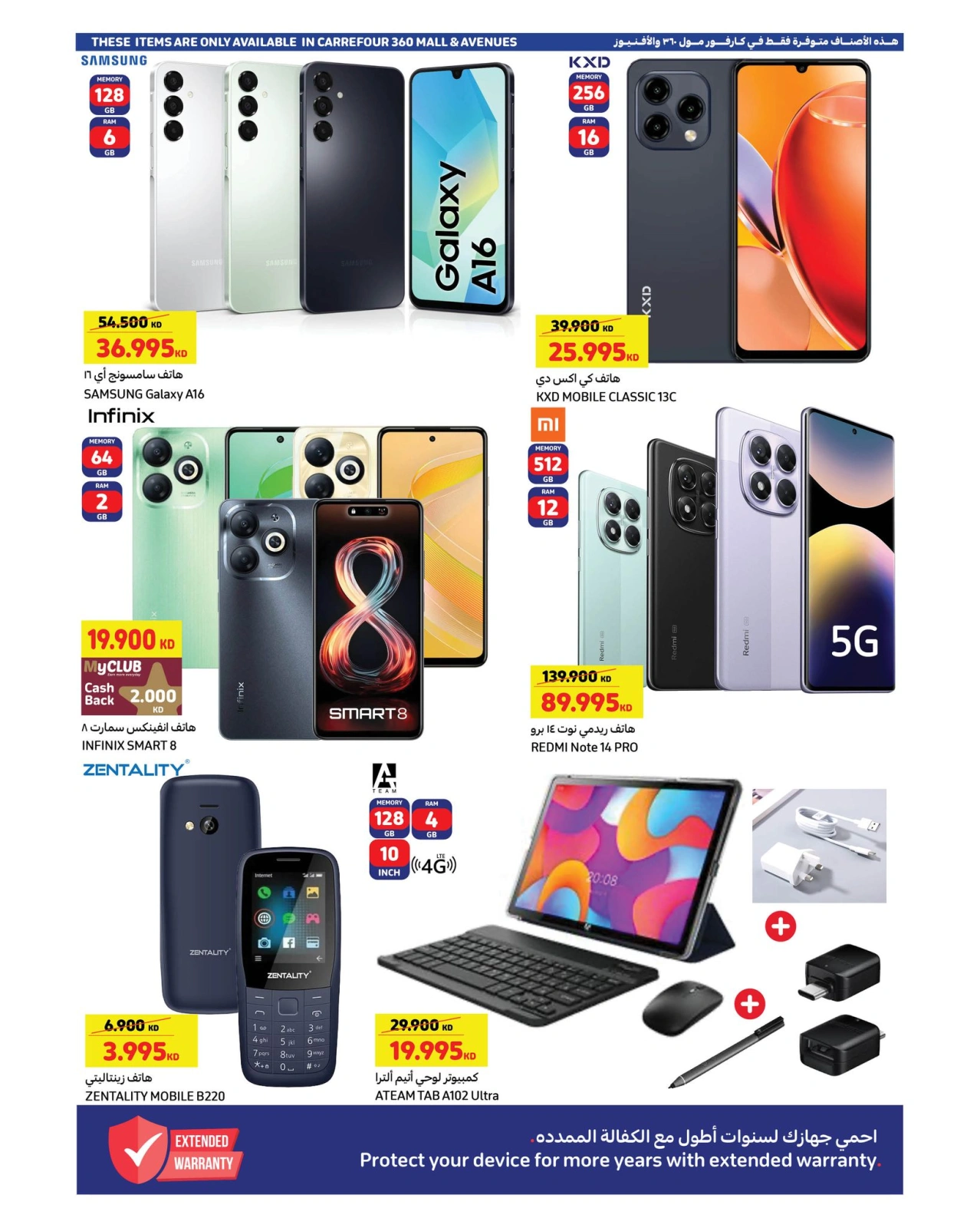 Page 20 |Crazy Deals at Carrefour Kuwait