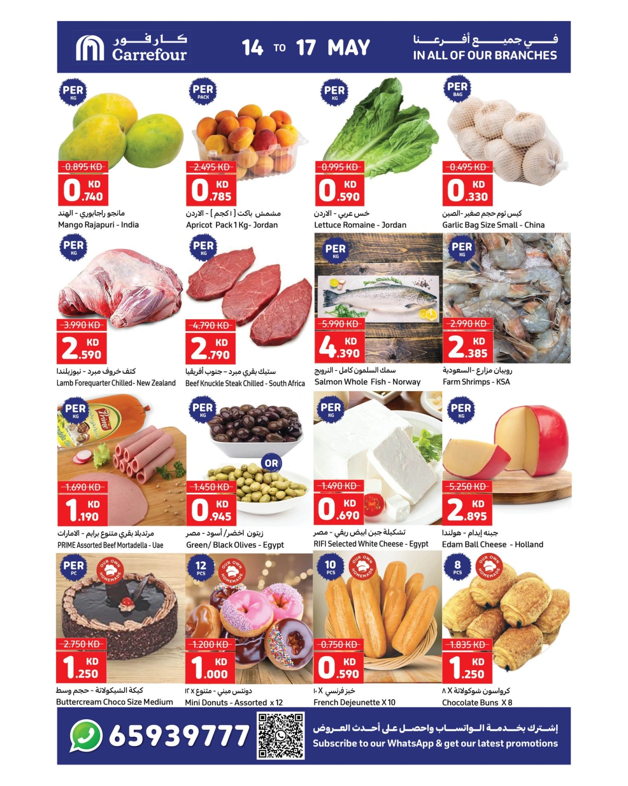 Page 2 |Crazy Deals at Carrefour Kuwait