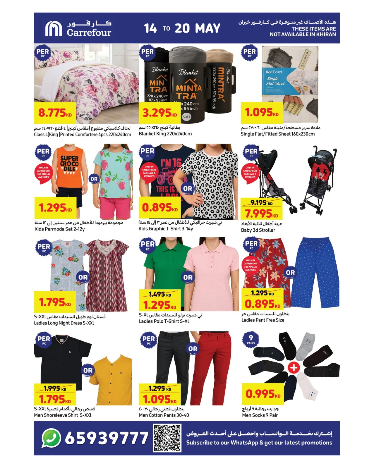 Page 6 |Crazy Deals at Carrefour Kuwait