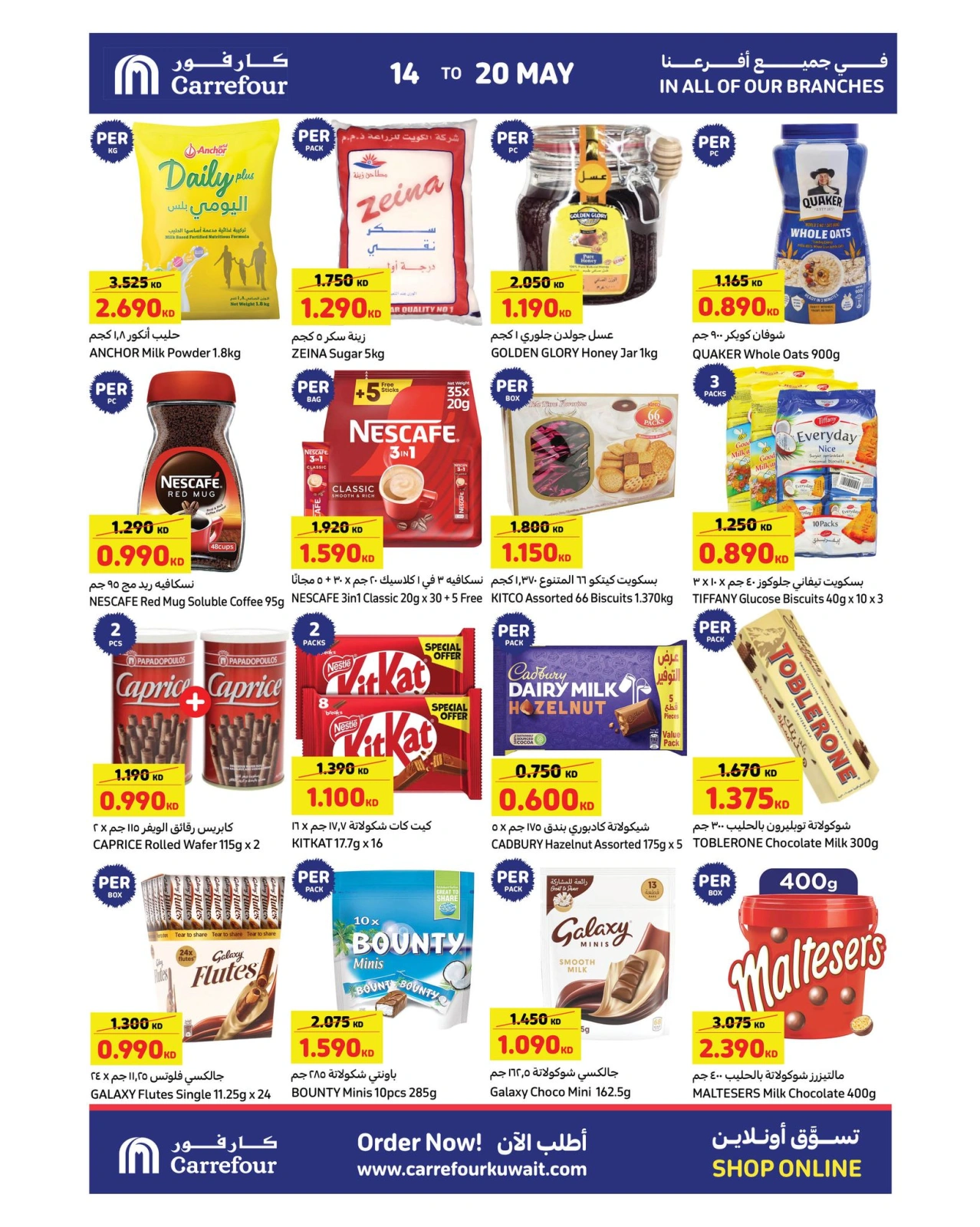 Page 12 |Crazy Deals at Carrefour Kuwait