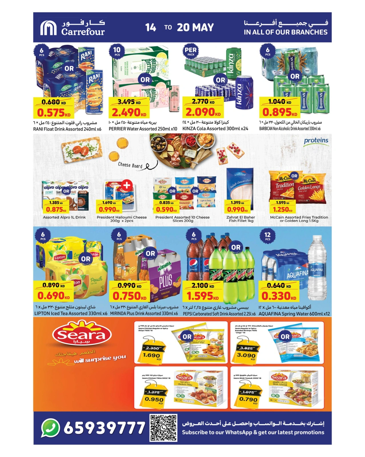 Page 10 |Crazy Deals at Carrefour Kuwait
