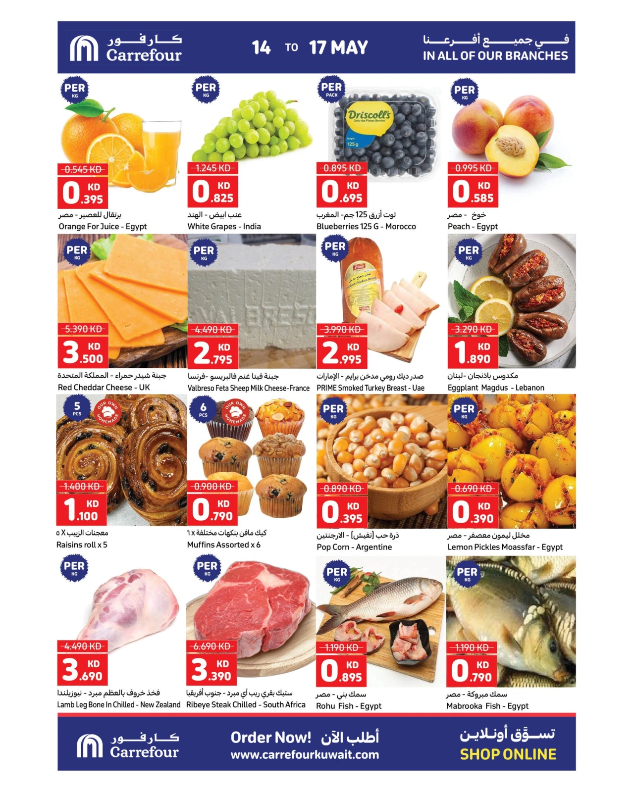 Page 9 |Crazy Deals at Carrefour Kuwait