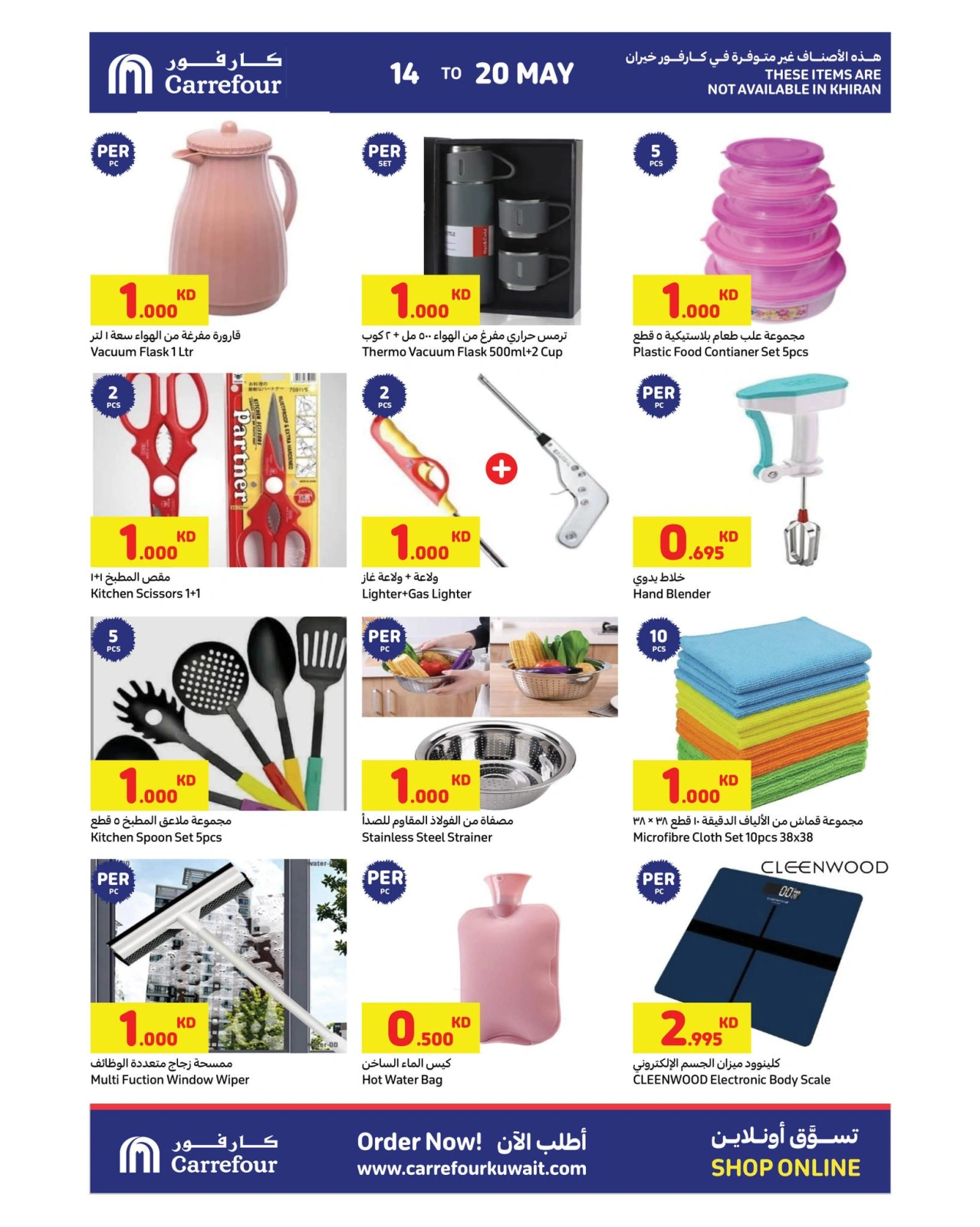 Page 14 |Crazy Deals at Carrefour Kuwait