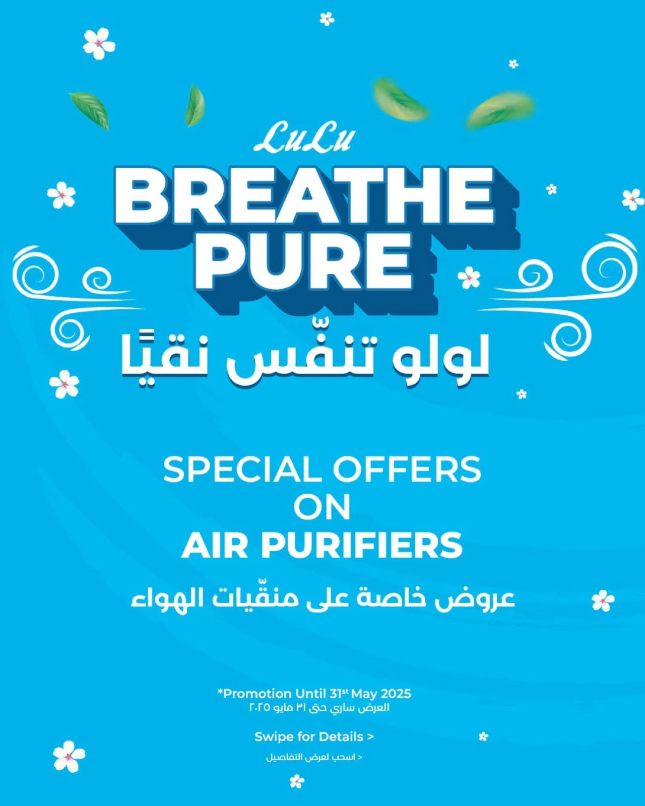 Page 1 |Breathe Pure Deals at lulu Kuwait