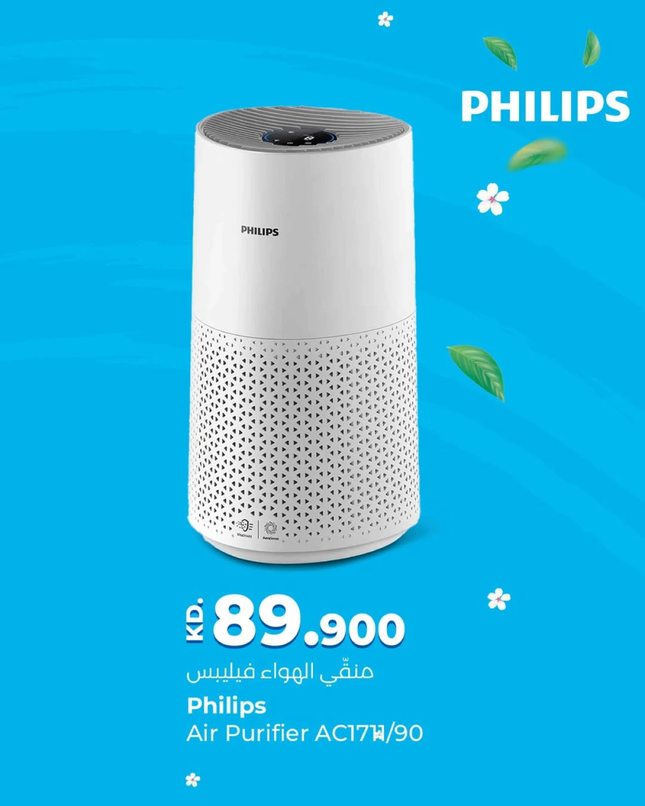 Page 4 |Breathe Pure Deals at lulu Kuwait