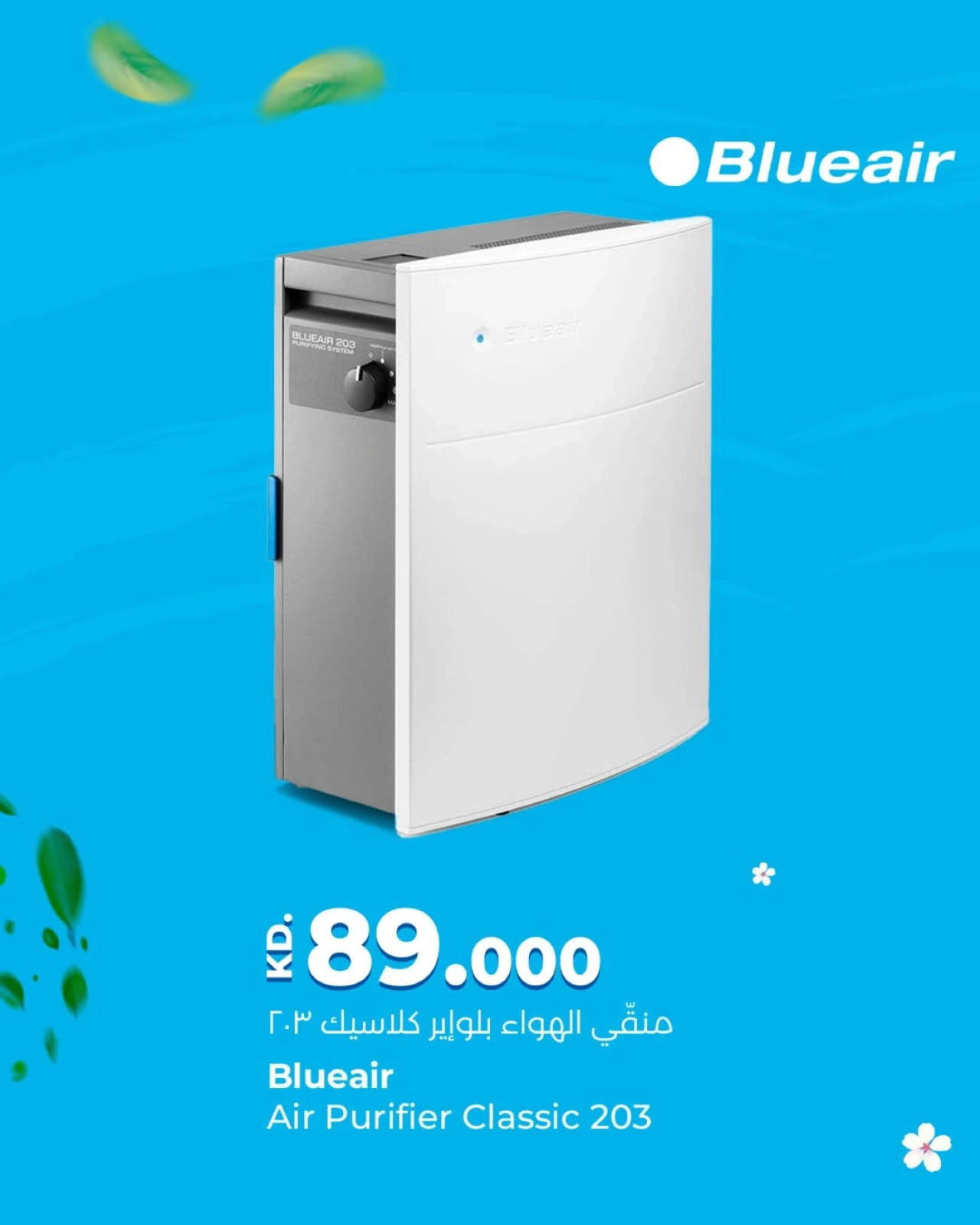 Page 3 |Breathe Pure Deals at lulu Kuwait