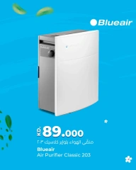 Page 3 |Breathe Pure Deals at lulu Kuwait