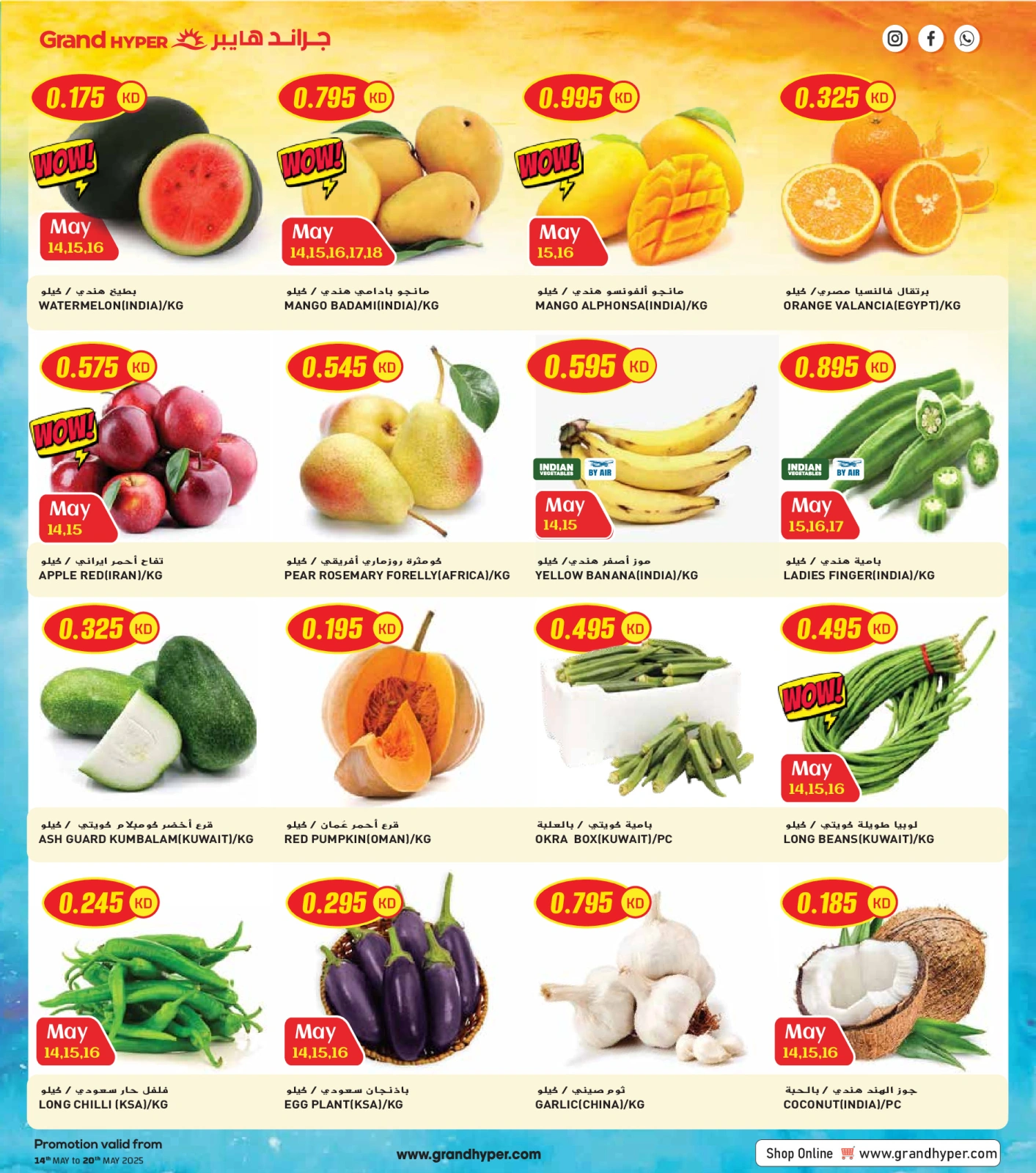 Page 2 in Super Savings at Grand Hypermarket Kuwait