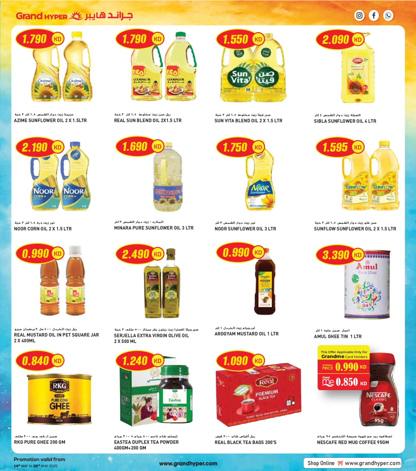 Page 11 in Super Savings at Grand Hypermarket Kuwait