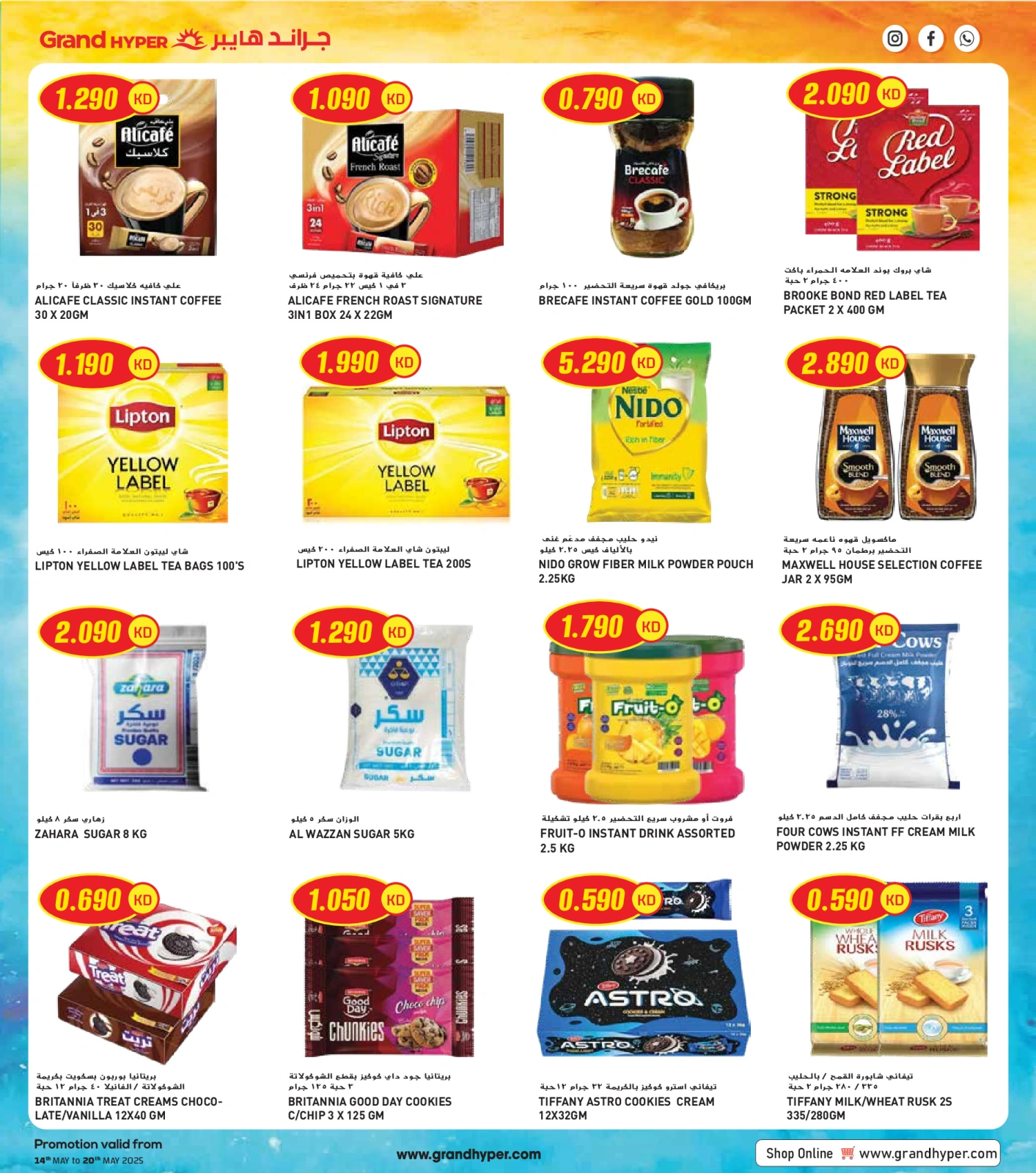 Page 12 in Super Savings at Grand Hypermarket Kuwait