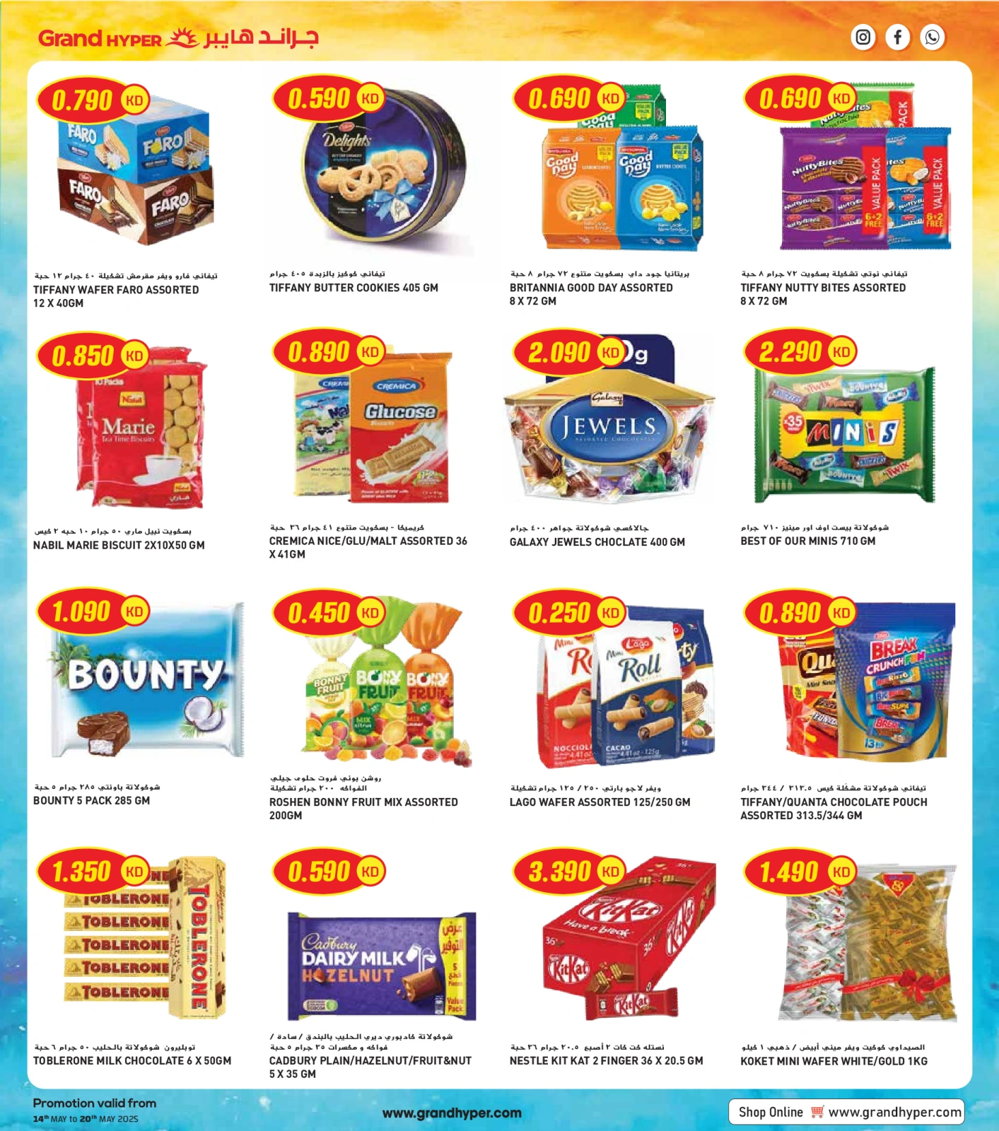 Page 13 in Super Savings at Grand Hypermarket Kuwait