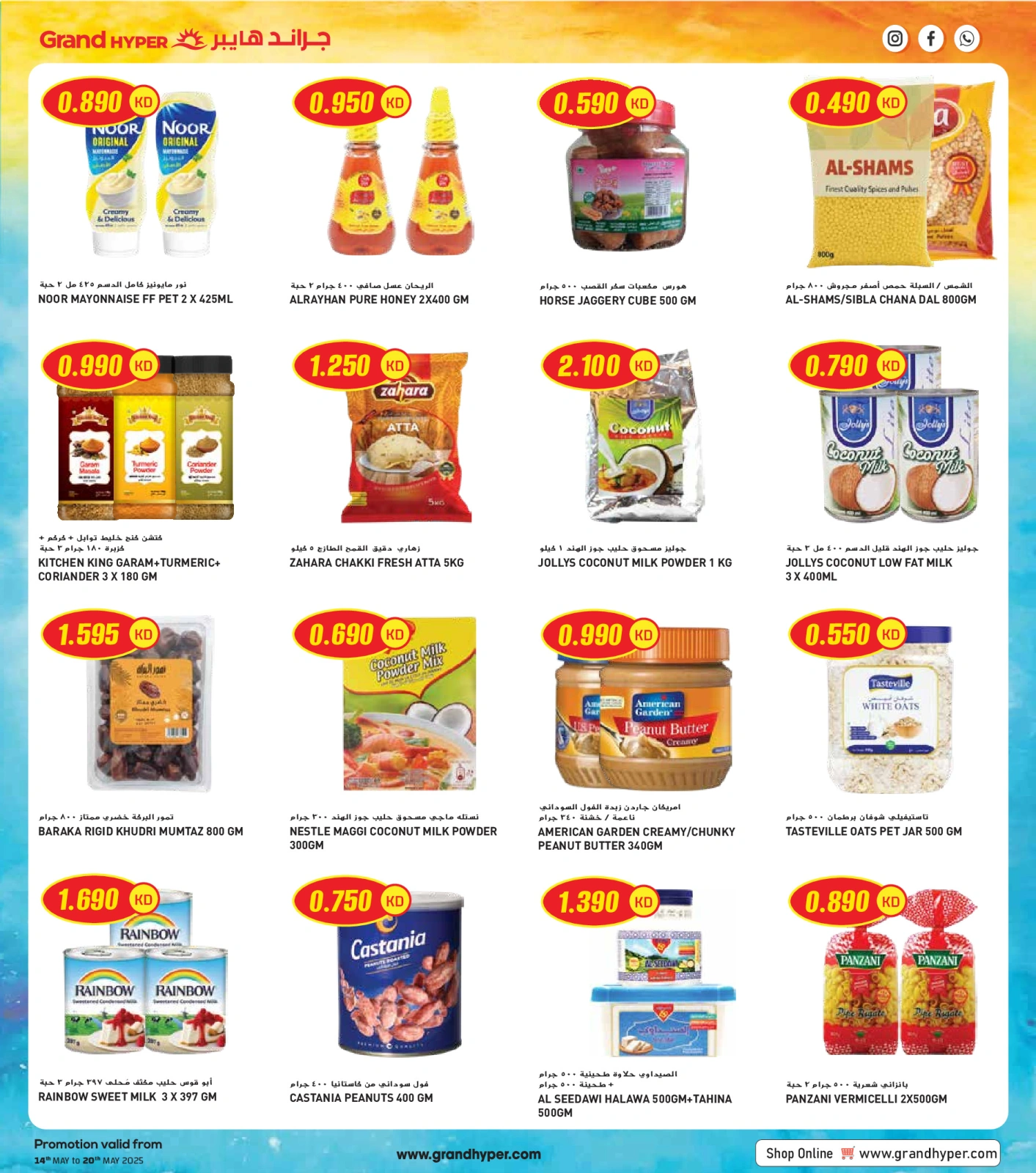 Page 15 in Super Savings at Grand Hypermarket Kuwait