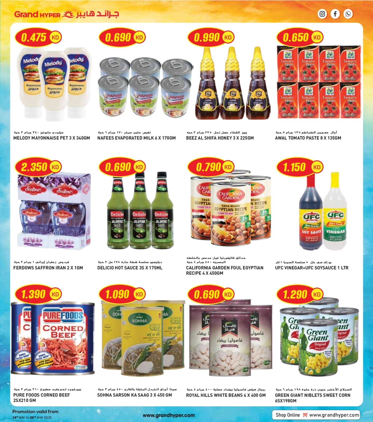 Page 16 in Super Savings at Grand Hypermarket Kuwait