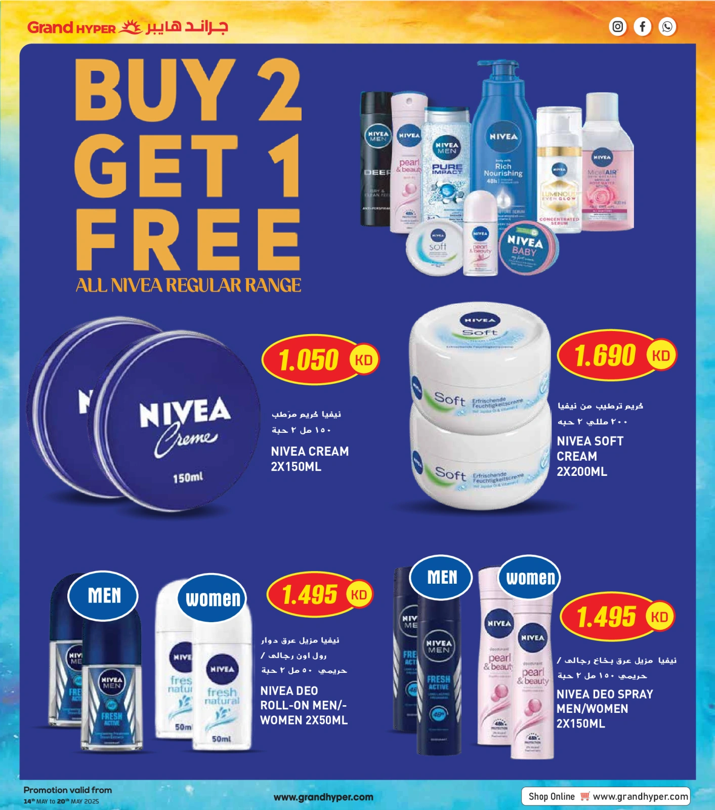 Page 17 in Super Savings at Grand Hypermarket Kuwait
