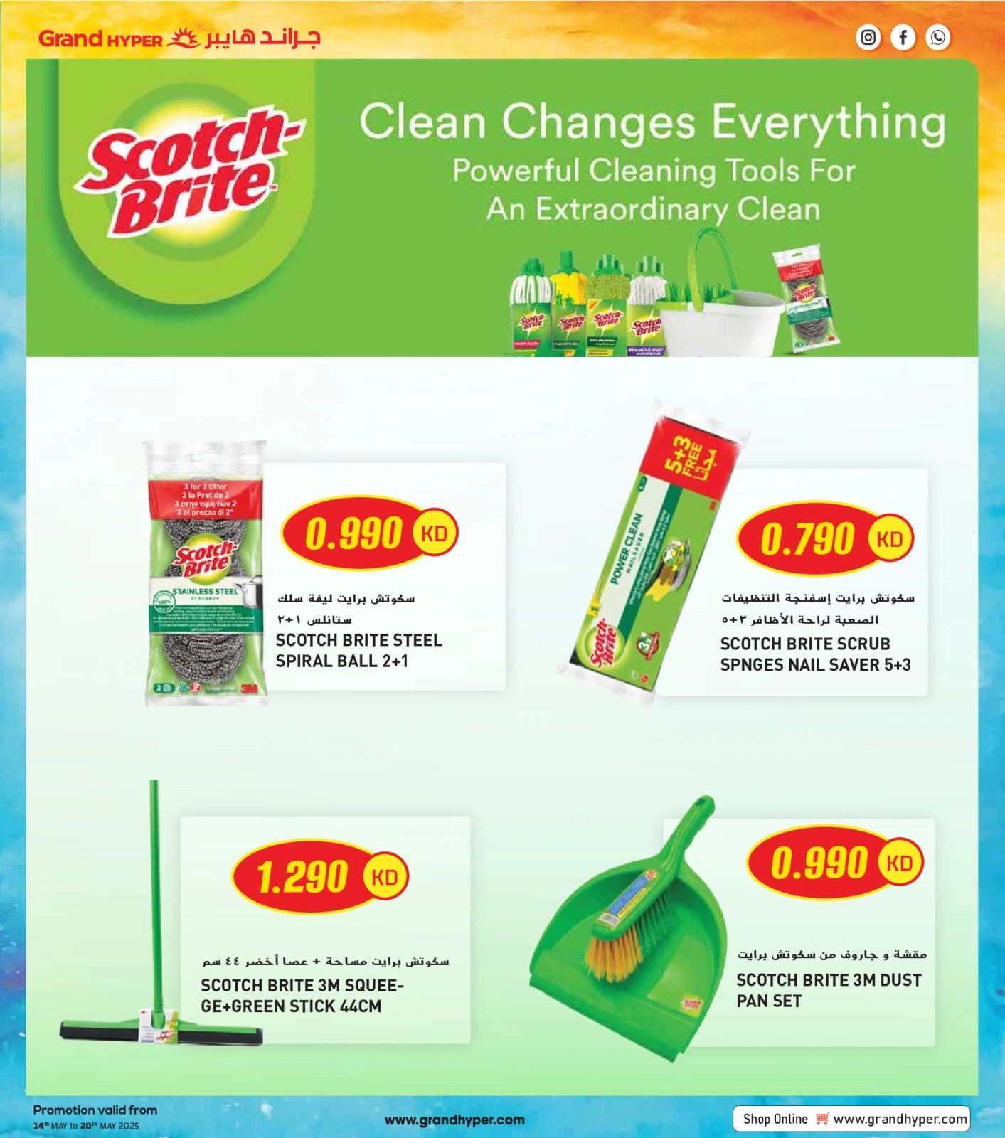 Page 18 in Super Savings at Grand Hypermarket Kuwait