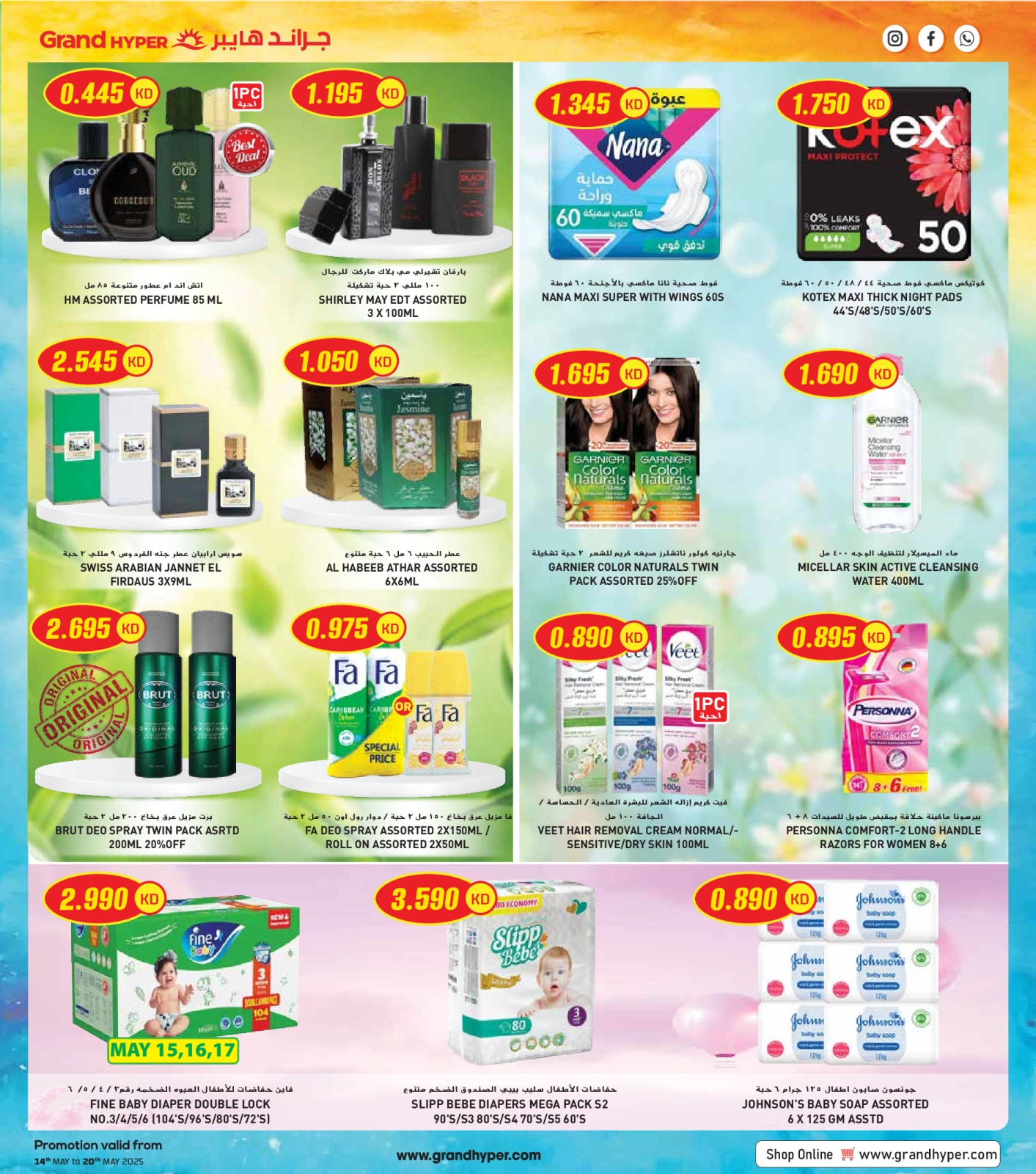 Page 19 in Super Savings at Grand Hypermarket Kuwait