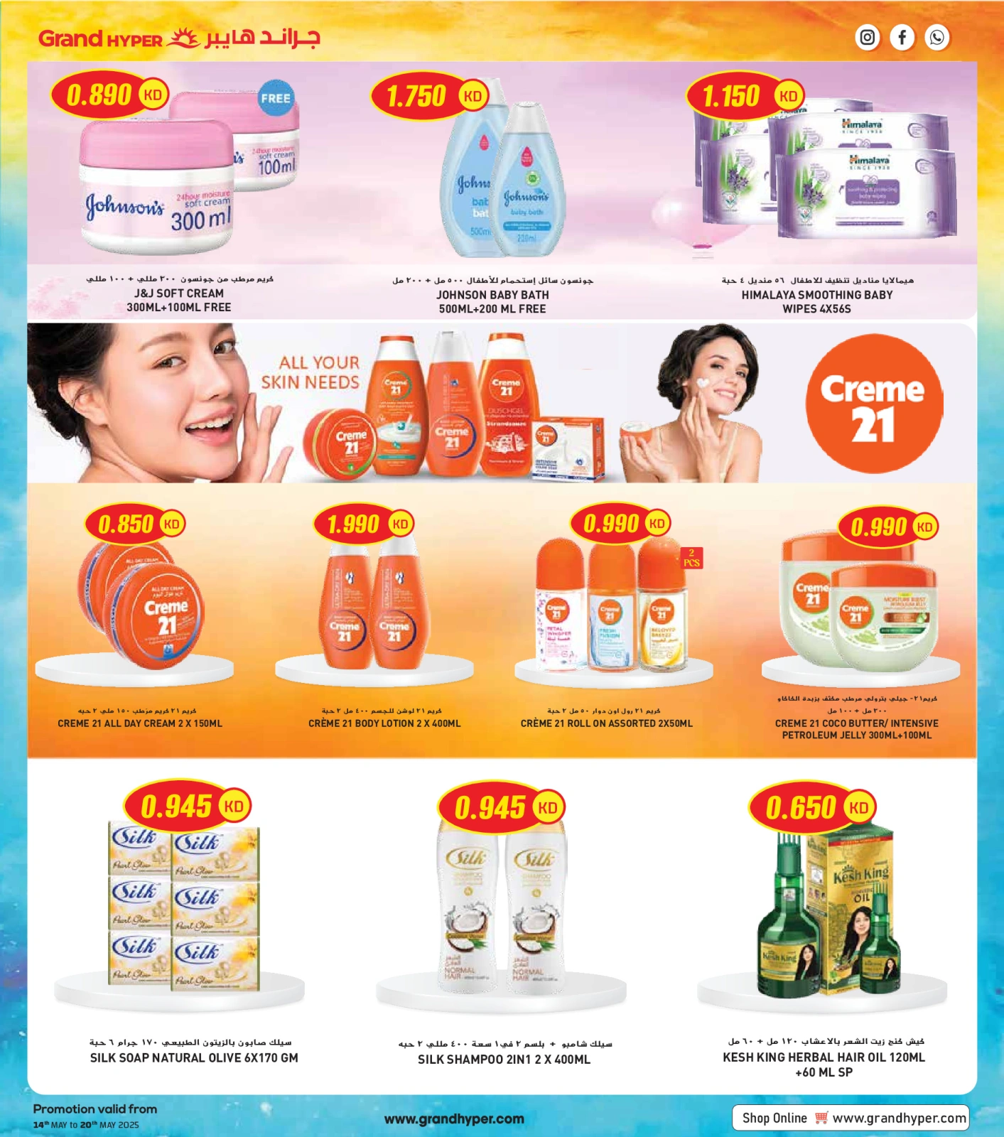 Page 20 in Super Savings at Grand Hypermarket Kuwait