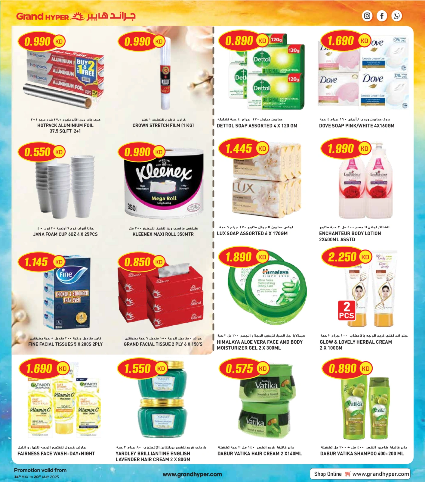 Page 22 in Super Savings at Grand Hypermarket Kuwait